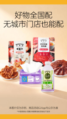 沃尔玛网上商城
