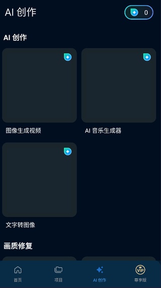威力导演无水印手机版