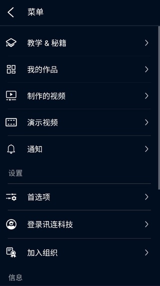 威力导演无水印手机版