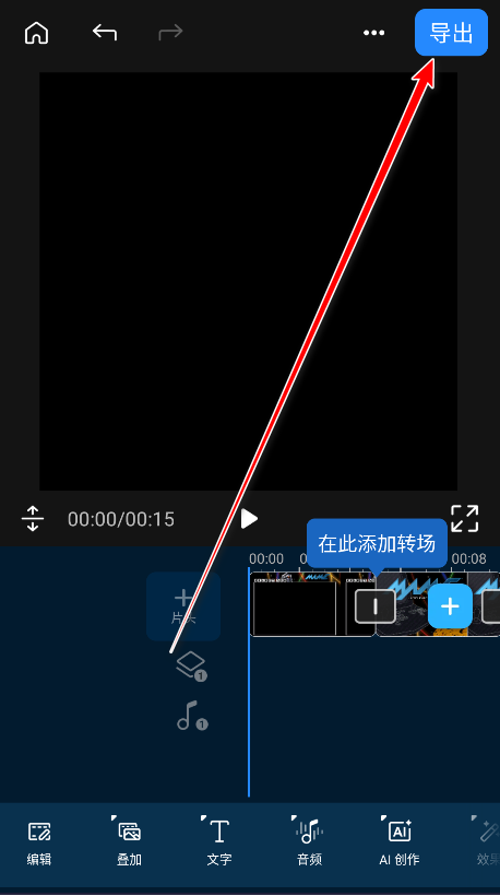威力导演2025尊享版