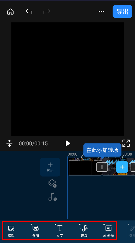 威力导演2025尊享版