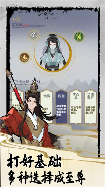 太公传承无限金币版