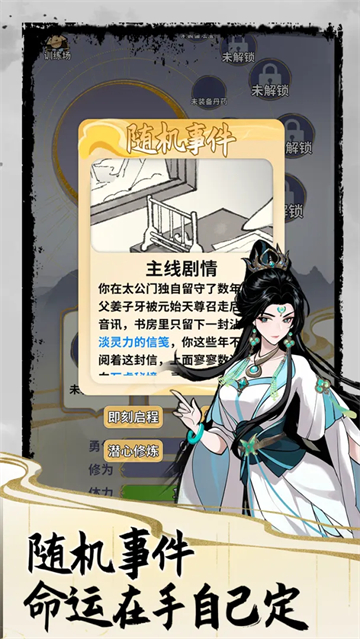 太公传承无限金币版