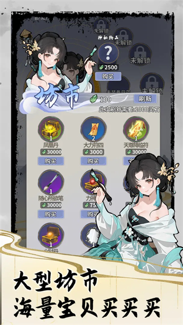 太公传承无限金币版