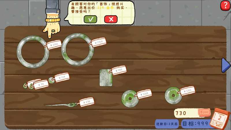 赌石刮刮乐手机版