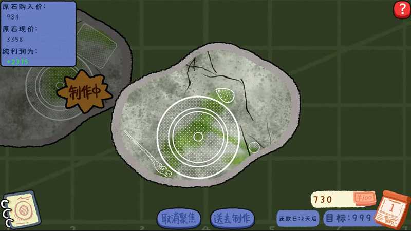 赌石刮刮乐手机版