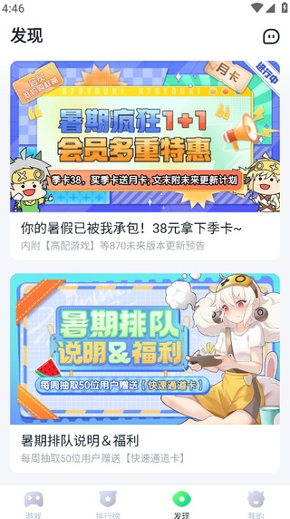 870游戏盒