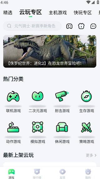 870游戏盒