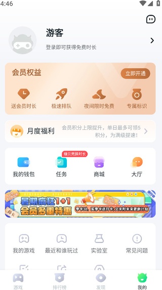 870游戏盒