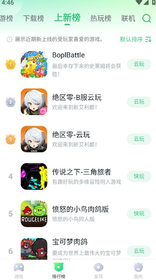 870游戏盒