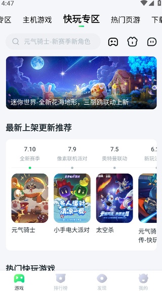 870游戏盒