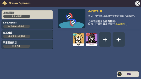 不是原神Silly Wisher(原神抽卡模拟器)