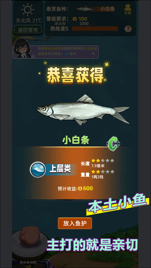 从零开始的钓鱼人生Lift无限金币钻石版
