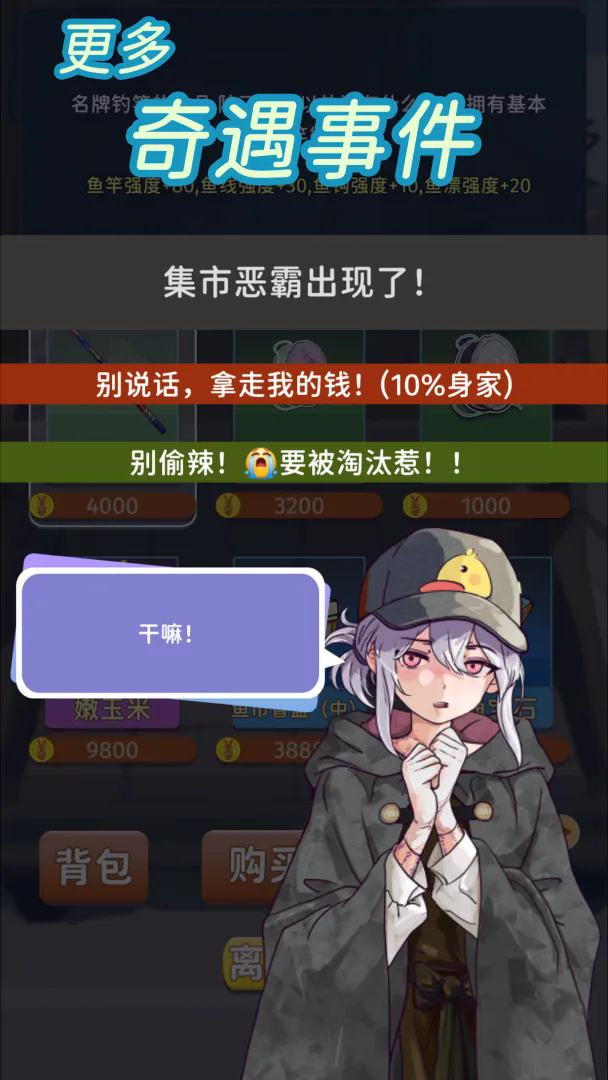 从零开始的钓鱼人生Lift无限金币钻石版