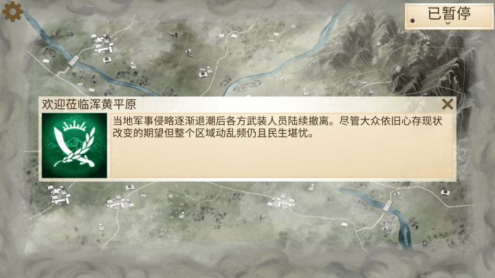 反叛公司全付费解锁版