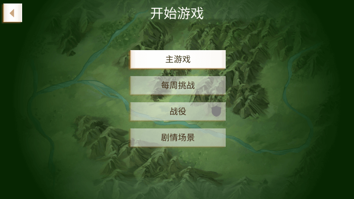 反叛公司全付费解锁版