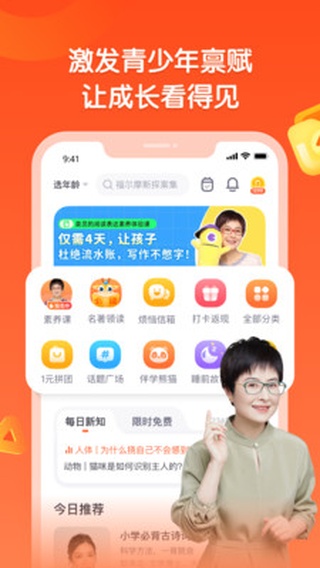 少年得到app免费版