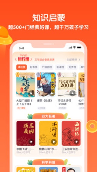 少年得到app免费版