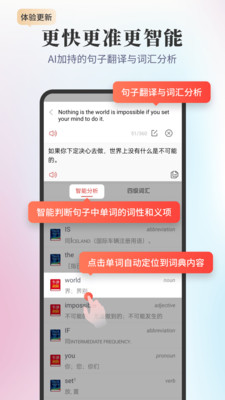 牛津词典APP免费版