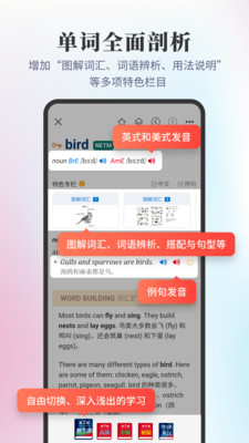 牛津词典APP免费版