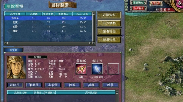 三国群英传7秘籍是什么?三国群英传7秘籍大全【完整版】