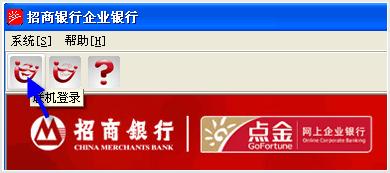 招行U Bank(招商银行企业银行客户端)