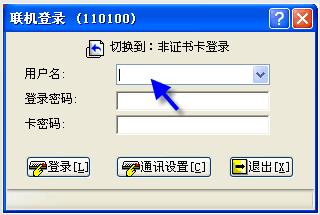招行U Bank(招商银行企业银行客户端)