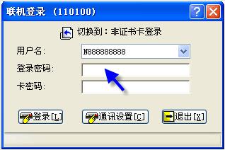 招行U Bank(招商银行企业银行客户端)