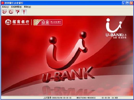 招行U Bank(招商银行企业银行客户端)