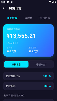 尺子电子版手机APP