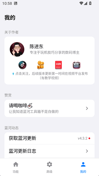 蓝河工具箱(vivo老中医工具箱)