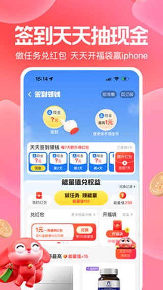 一淘app