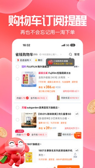 一淘app