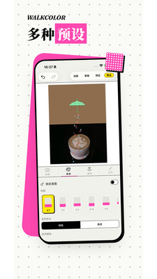 WalkColor色块拼贴