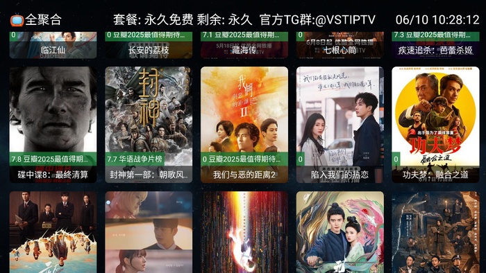 VST全聚合永久会员版