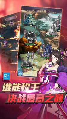 永夜之役无限钻石版