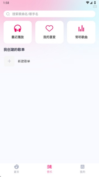 爱听音乐网手机版