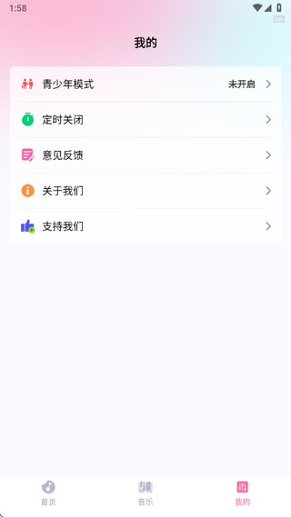 爱听音乐网手机版