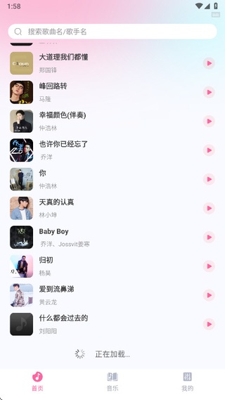 爱听音乐网手机版