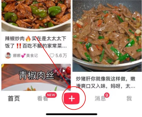 小红书PC电脑客户端
