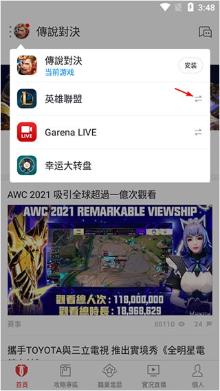 Garena最新版本