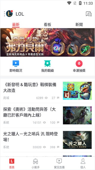 Garena最新版本