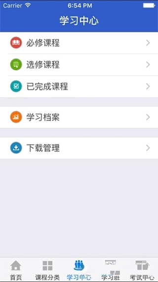 湖北干部在线平台APP
