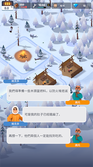 冰冻之城无限钻石无限金币版