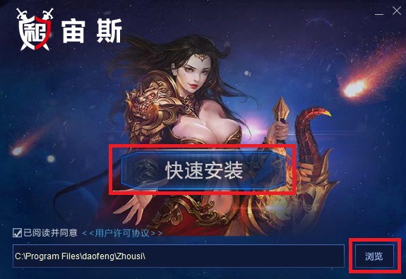 宙租号电脑版