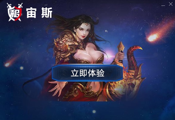 宙租号电脑版
