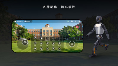 Booster APP官方正版