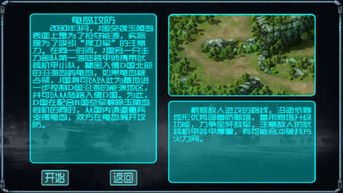 蓝色警戒1绿色免安装版
