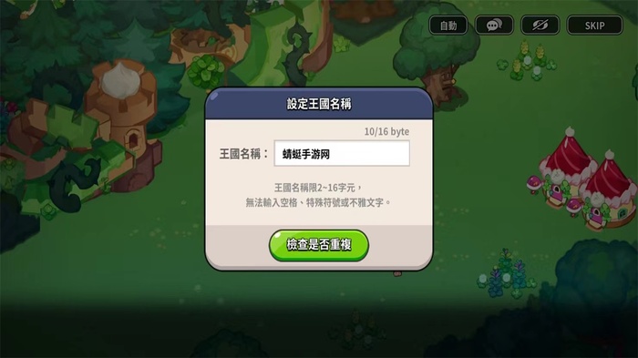 姜饼人王国手游