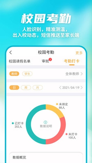众享教育app